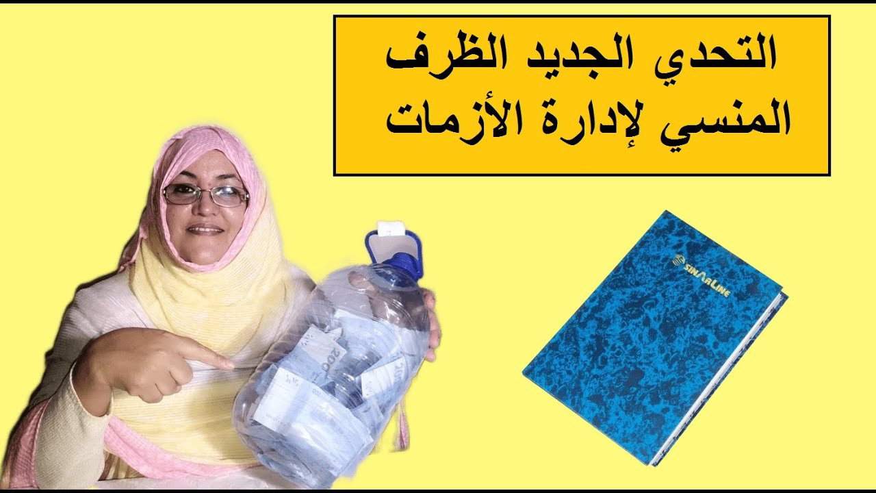 التحدي الجديد الظرف المنسي لإدارة الأزمات وغلاء الاسعار