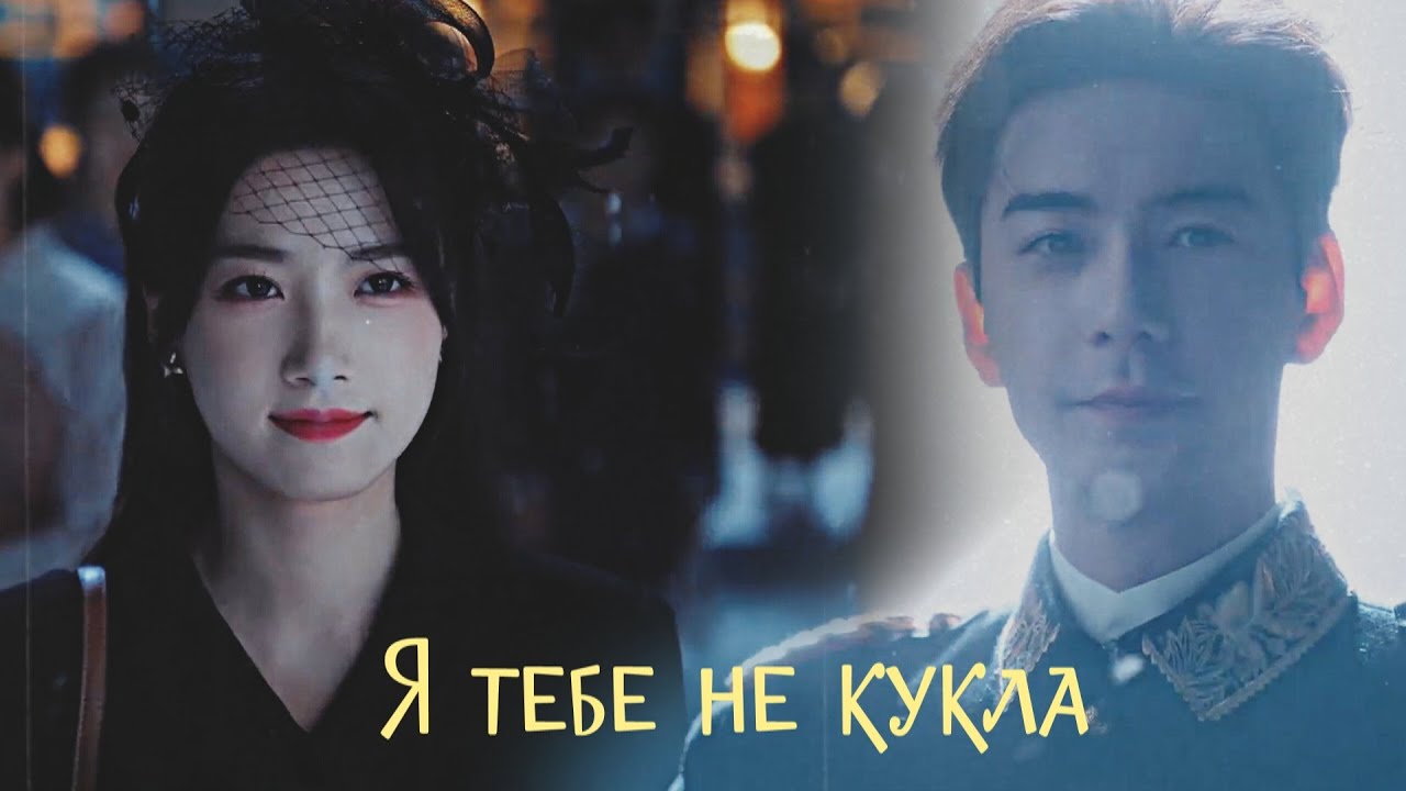 ┒я тебе не кукла┖