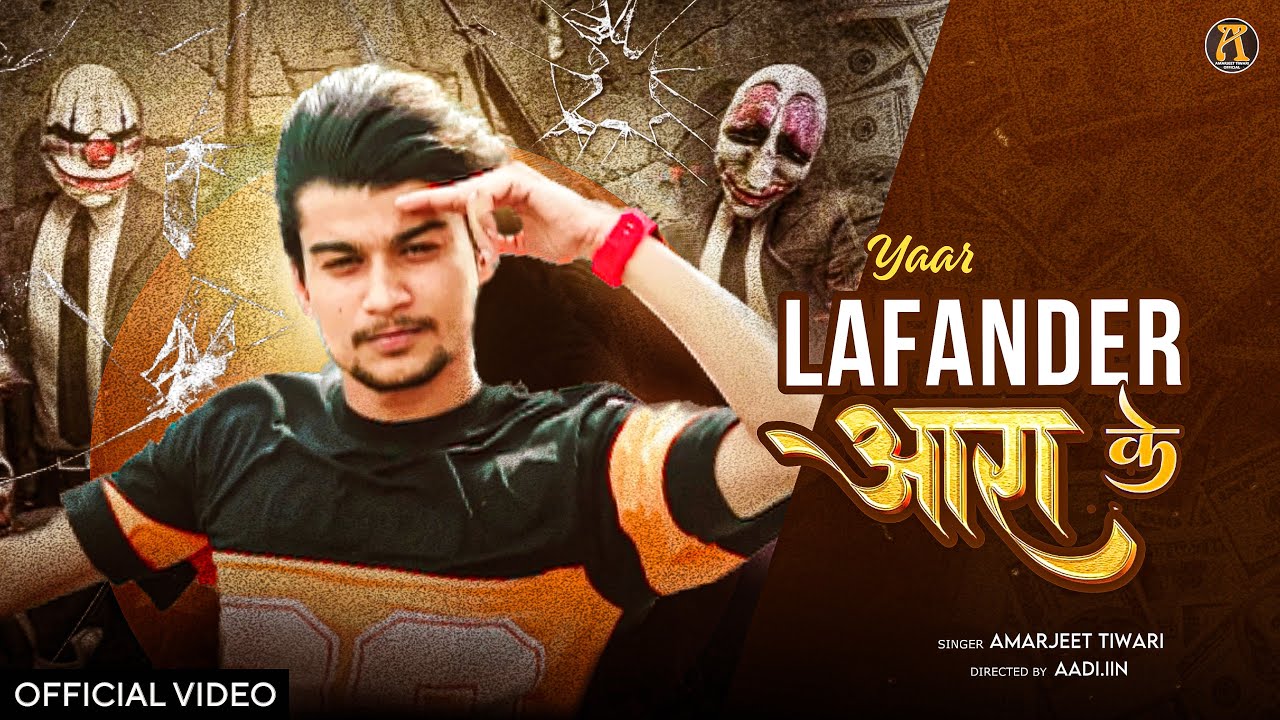 Yaar Lafander - Amarjeet Tiwari | Latest Bhojpuri Song 2024
