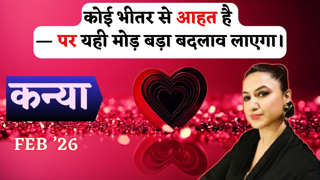 VIRGO ♍️ || PART 2 - LOVE & RELATIONSHIP PREDICTION_EXTENDED || कन्या राशिफल
