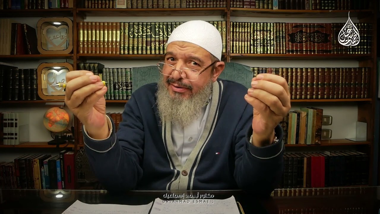 مما علمتنى الحياة .. !! ( فضيلة الدكتور أحمد إسماعيل حفظه الله تعالى )