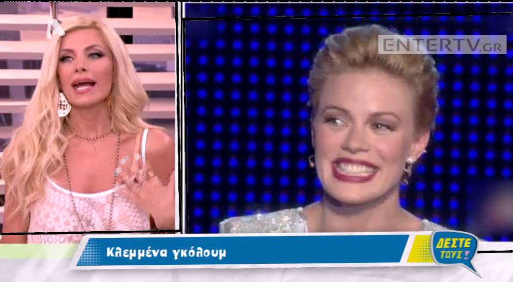 Entertv: Δείτε πως σχολίασαν οι «Δέστε τους» την εμφάνιση της Ζέτας Μακρυπούλια στο χθεσινό «J2US»!