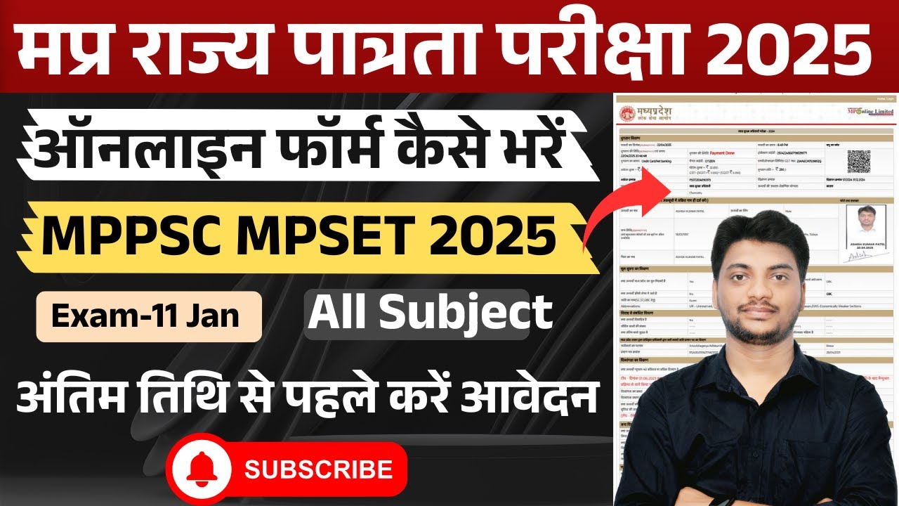 MP SET Online Form 2025 Kaise Bhare | How to Fill MP SET Online Form 2025 | MP SET Form Fill Up 2025