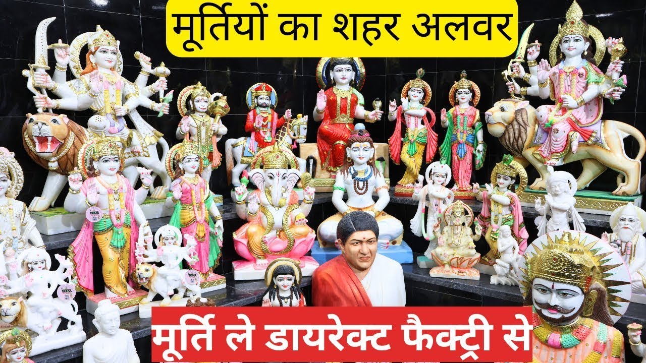 Marble मूर्तियों का शहर Alwar, Shri Deep Murti Art, Murti Manufacturer Alwar, Marble Murti Factory