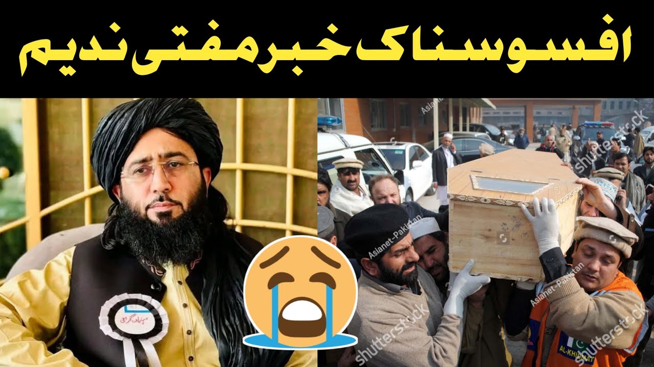 Mufti nadeem !! Mufti nadeem viral news update | Pashto new video 2026