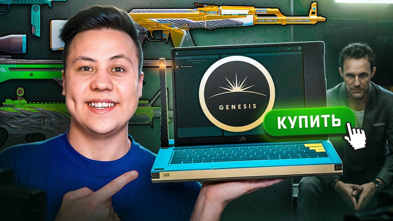 Открыл 400 Новых Кейсов ТЕРМИНАЛ - Новая Коллекция GENESIS, Новое Обновление (CS2)