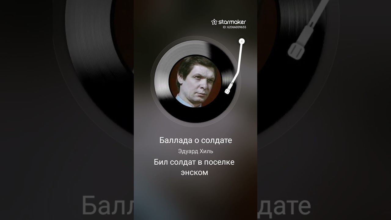 Баллада о солдате - Инара Азимова