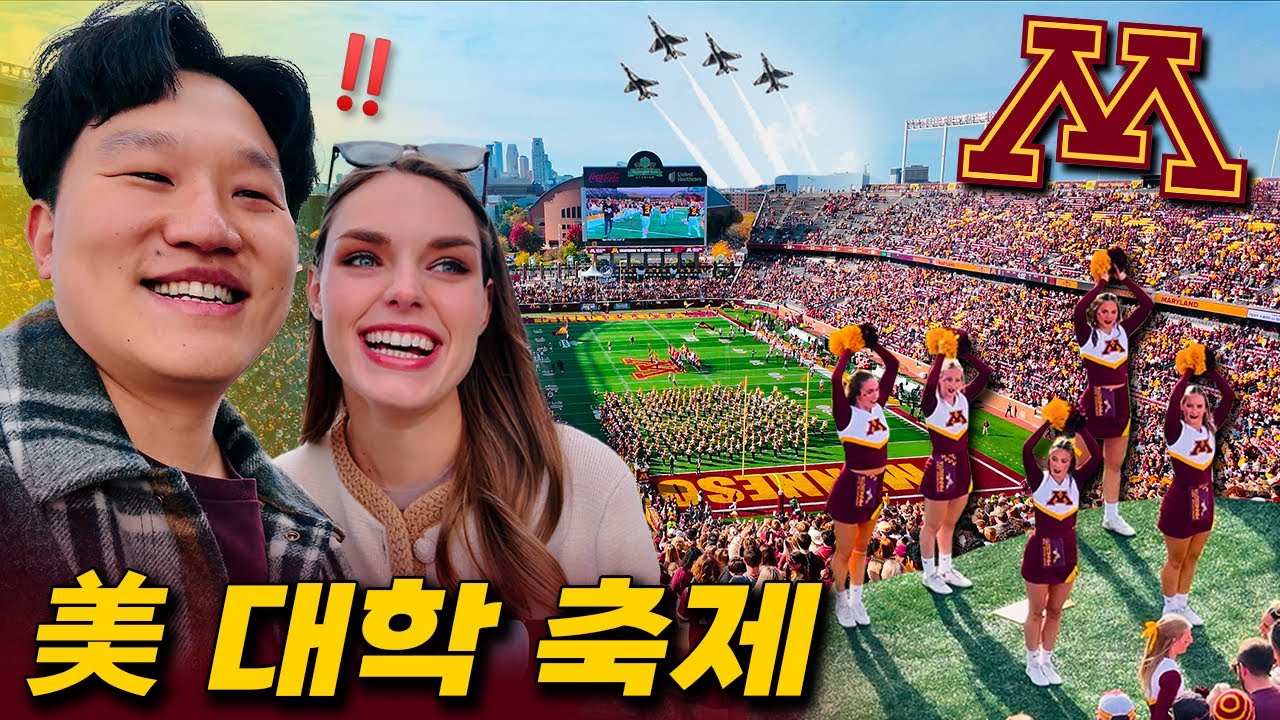 “전투기까지 띄운다고?!” 한국인이 미국 대학교 축제에 가면 충격받는 이유 ㄷㄷ 🇺🇸