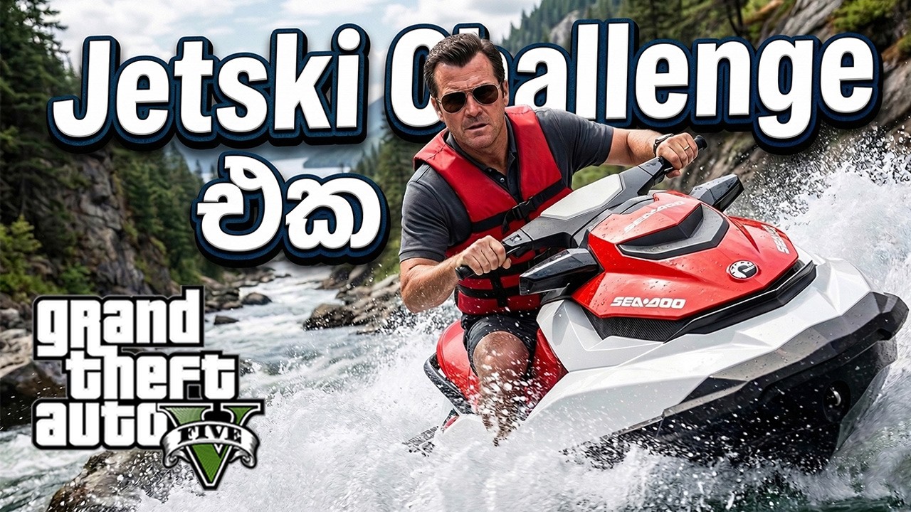 දරුණු ගඟ දිගේ Jetski එකකින් මැප් එක මැදට 🌊🛥️⛰️🔥 (MOD GTA V )#GTA5Sinhala #PCGamesLKsinha