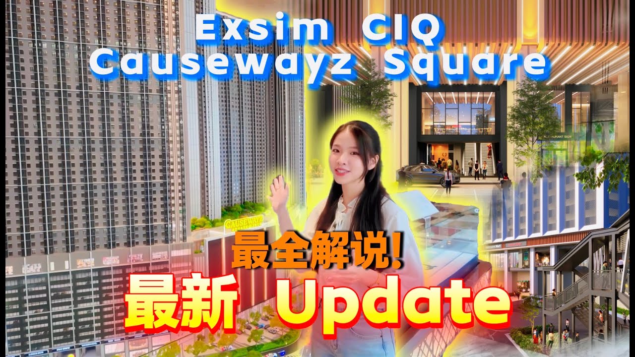 【最新 Update｜最全解说】Exsim CIQ Causewayz Square + 投资亮点大公开！