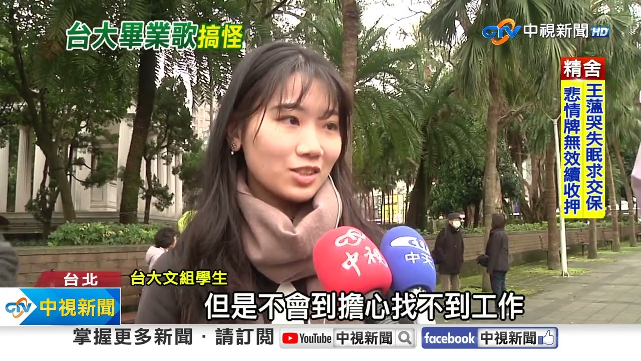 畢業歌
