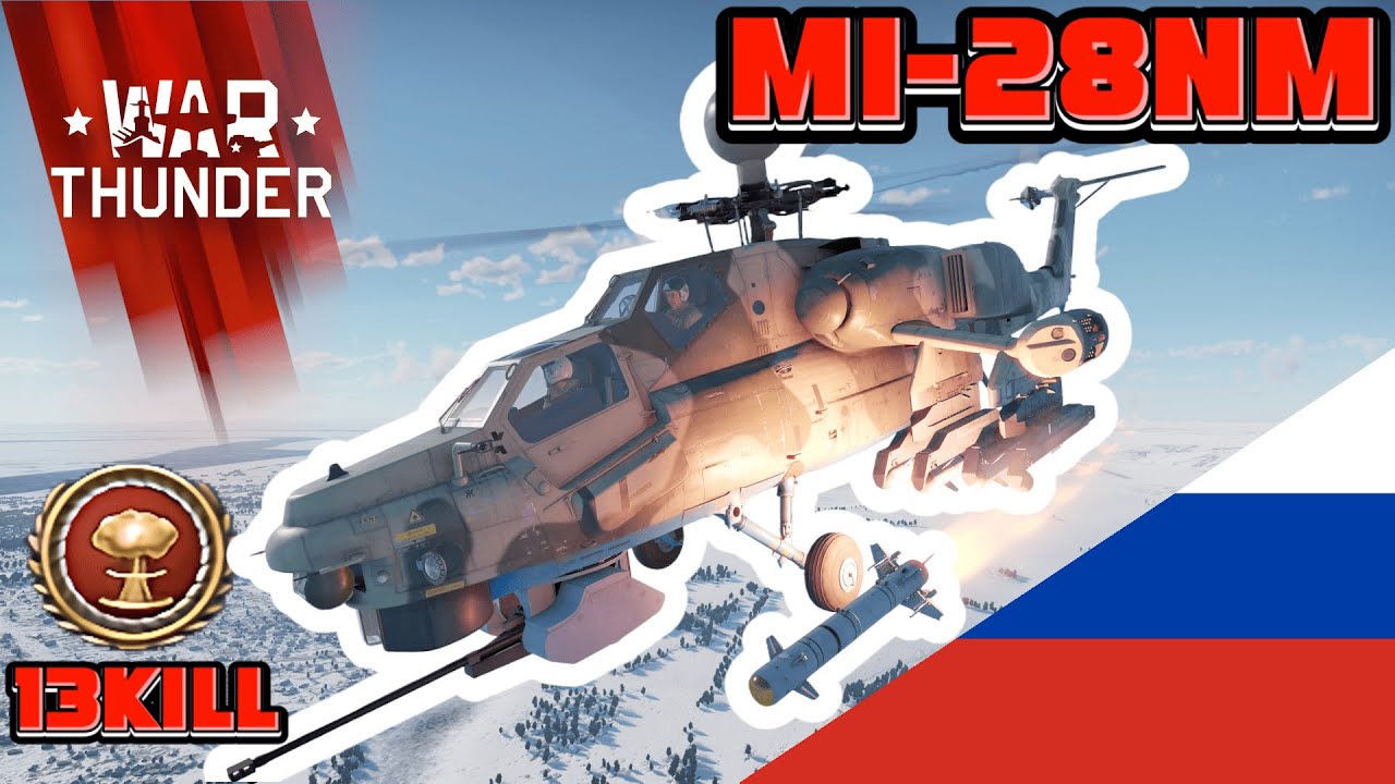 【War Thunder/ゆっくり実況】ー13キルーMi-28NMー