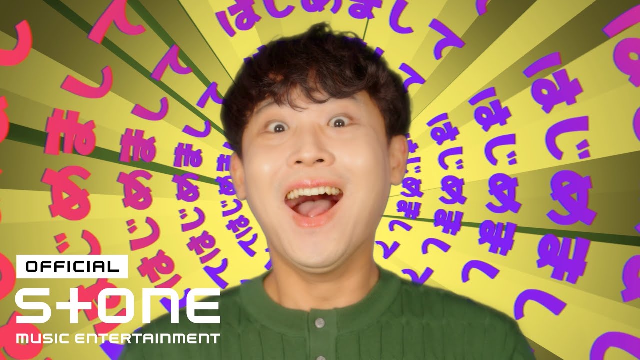 대니 골드만 (Danny Goldman) - 하지메마시떼 (HAJIMEMASHITE) MV