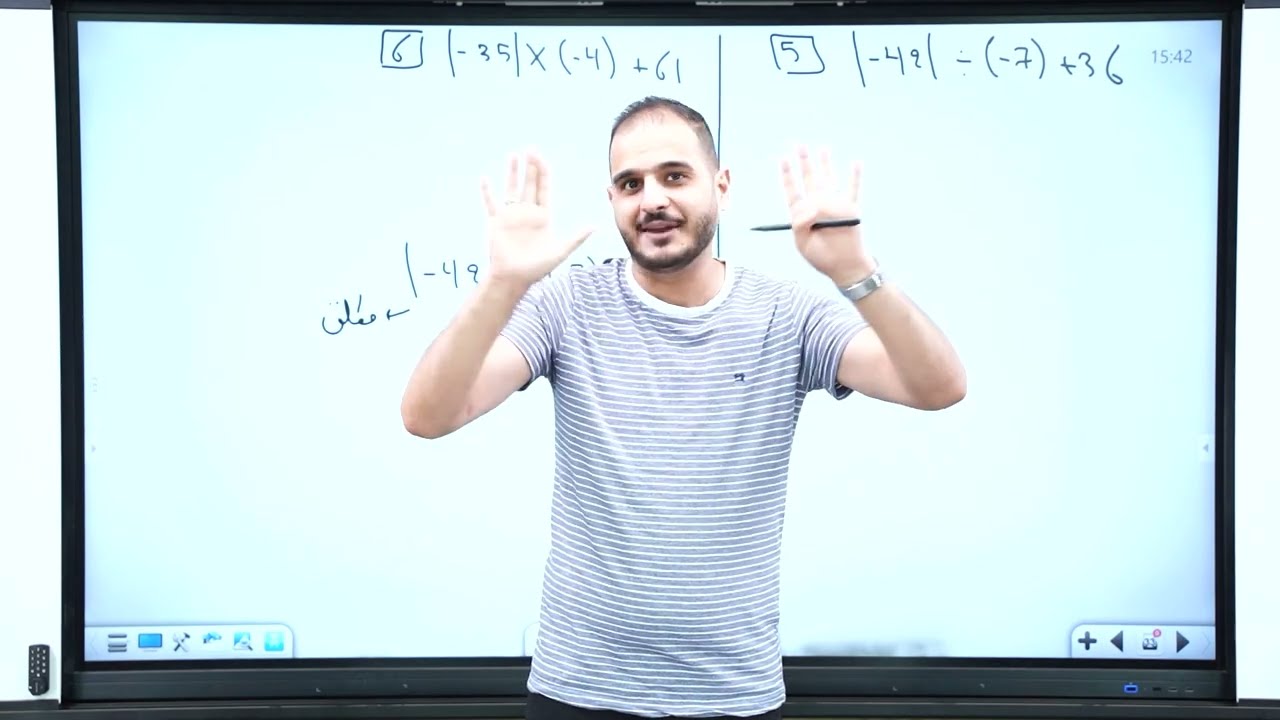 الاول متوسط / الفصل الاول / محاضرة 11 / ترتيب العمليات على الاعداد الصحيحة / الجزء الرابع ( الاخير)