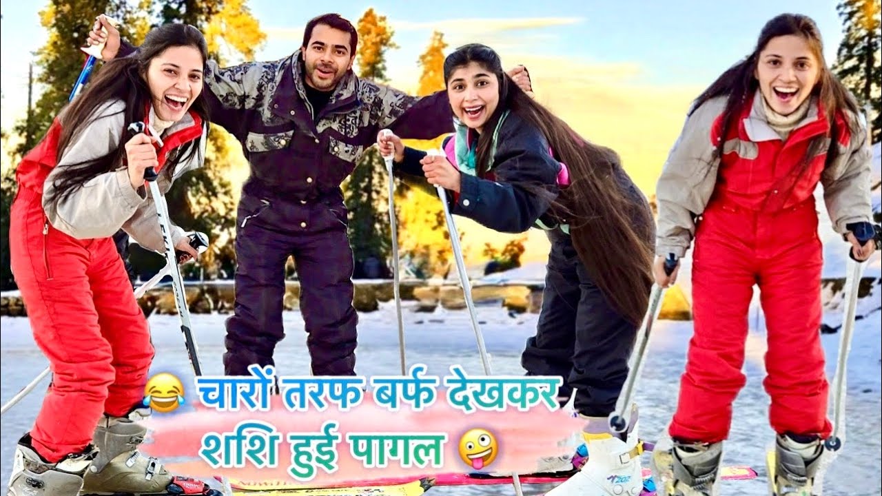 चारों तरफ बर्फ देखकर शशि हुई पागल 😜🤪 Family Vlogs | Keshav Shashi Vlogs