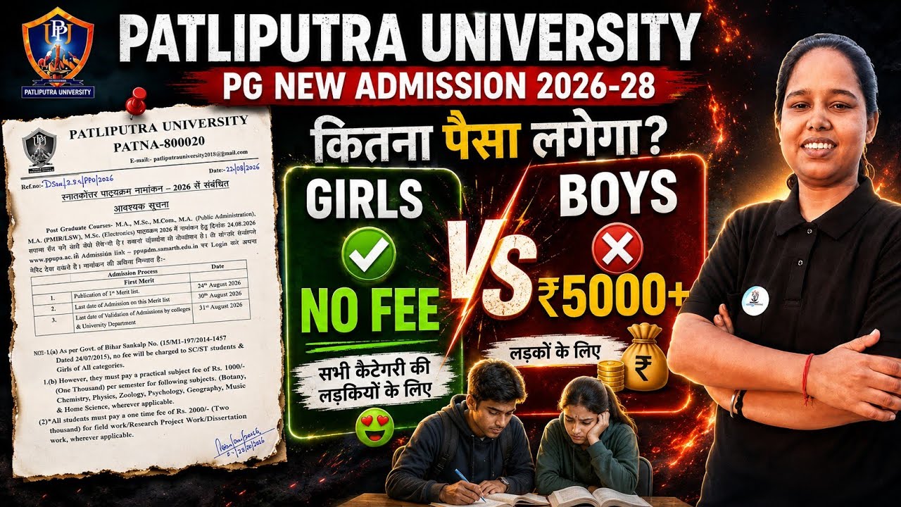📢 PPU PG New Admission 2026-28  1st Merit List  Fee Structure | ppu pg merit list admission fee #ppu