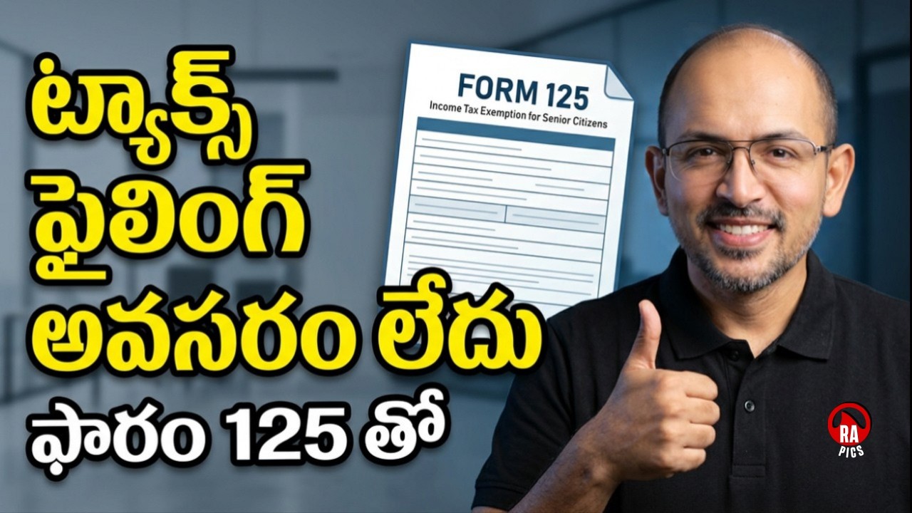 ✨ Senior Citizens కి మాత్రమే! | Form 125 Step by step process in Telugu | Rapics Telugu