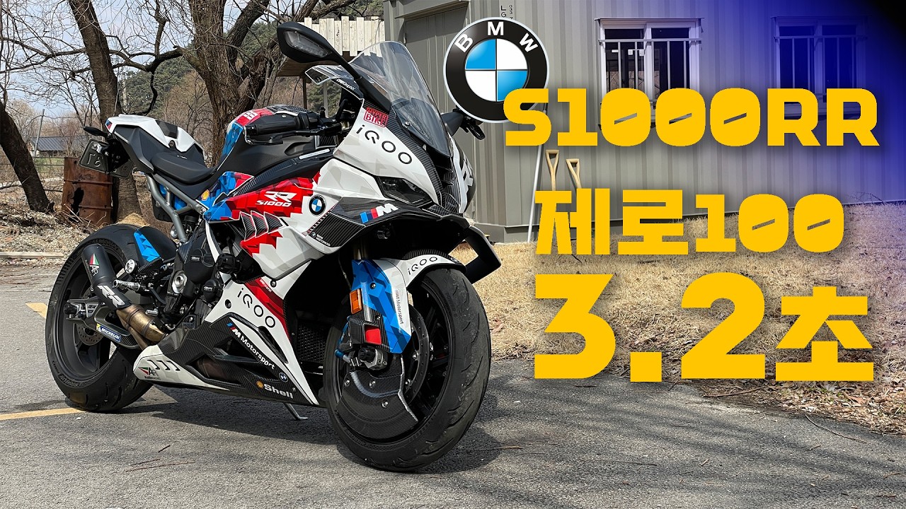 [시승기] 현존 가장 스마트한 하이퍼스포츠 / BMW S1000RR