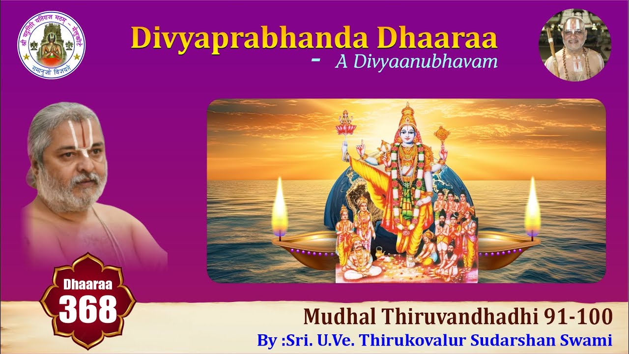 Episode 368 - Divyaprabhanda DhaaraaMudhal Thiruvandhadhi 91-100 by Sri U. Ve. P B Sampath Swami