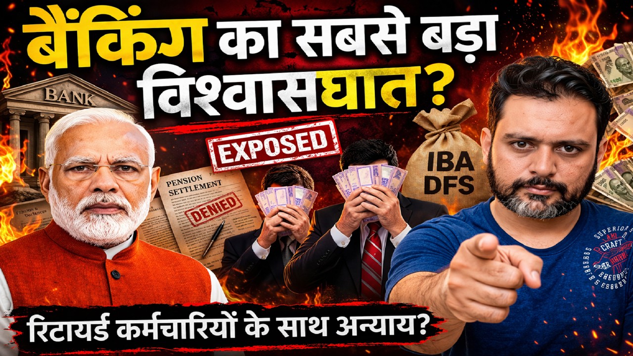 Don&rsquo;t Miss This Banking Update &ndash; IBA EXPOSED? Supreme Court Petition Reveals Shocking Truth!