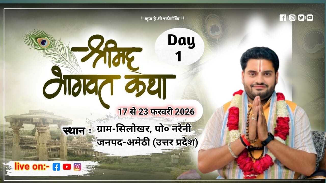 LIVE !! DAY 1 (श्रीमद् भागवत कथा ||  ) // श्रीकांत भार्गवानंद जी महाराज Sanatan Dhram Tv