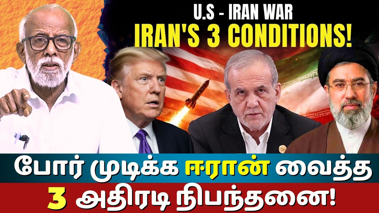 Iran Sets 3 Conditions to End War with US & Israel | Middle East War Explained|Balakrishnan Analysis