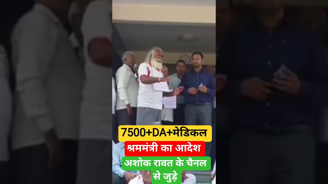 EPS 95 pension #EPS 95 demands entire Delhi movement #eps95pension #eps95update Rs 7500 in accoun...