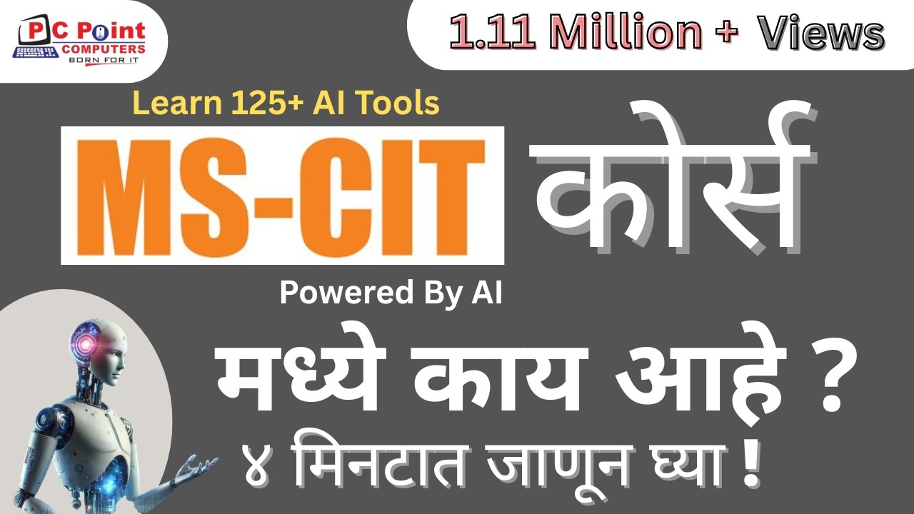 MSCIT COURSE INTRODUCTION || What is mscit || mscit course मध्ये काय आहे || learn mscit from home ||