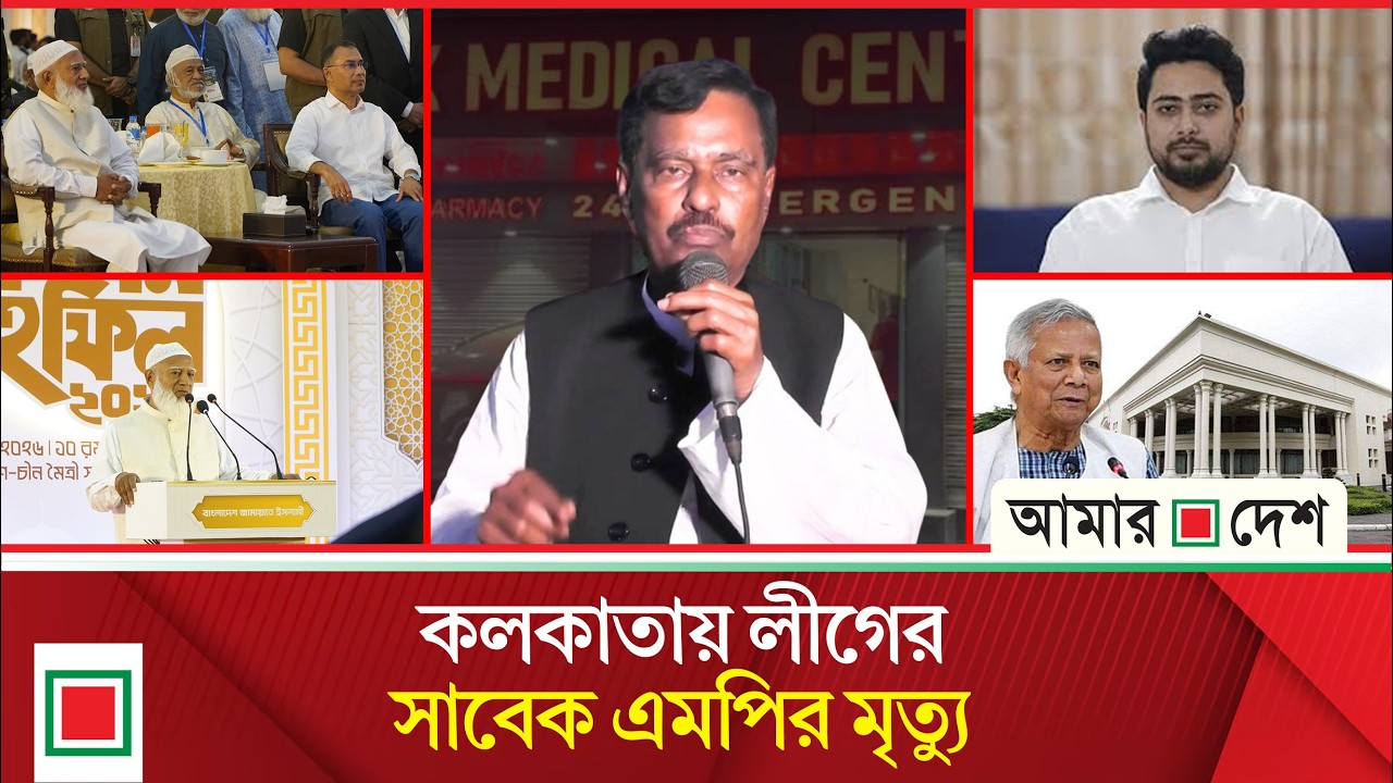 টপ নিউজ: যমুনা ছেড়ে গেলেন সাবেক প্রধান উপদেষ্টা ড. ইউনূস | Amar Desh