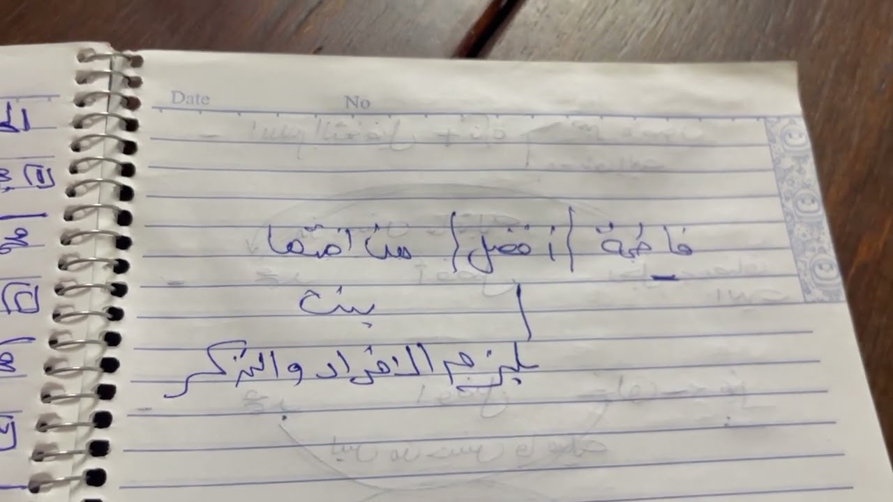 اسم التفضيل 