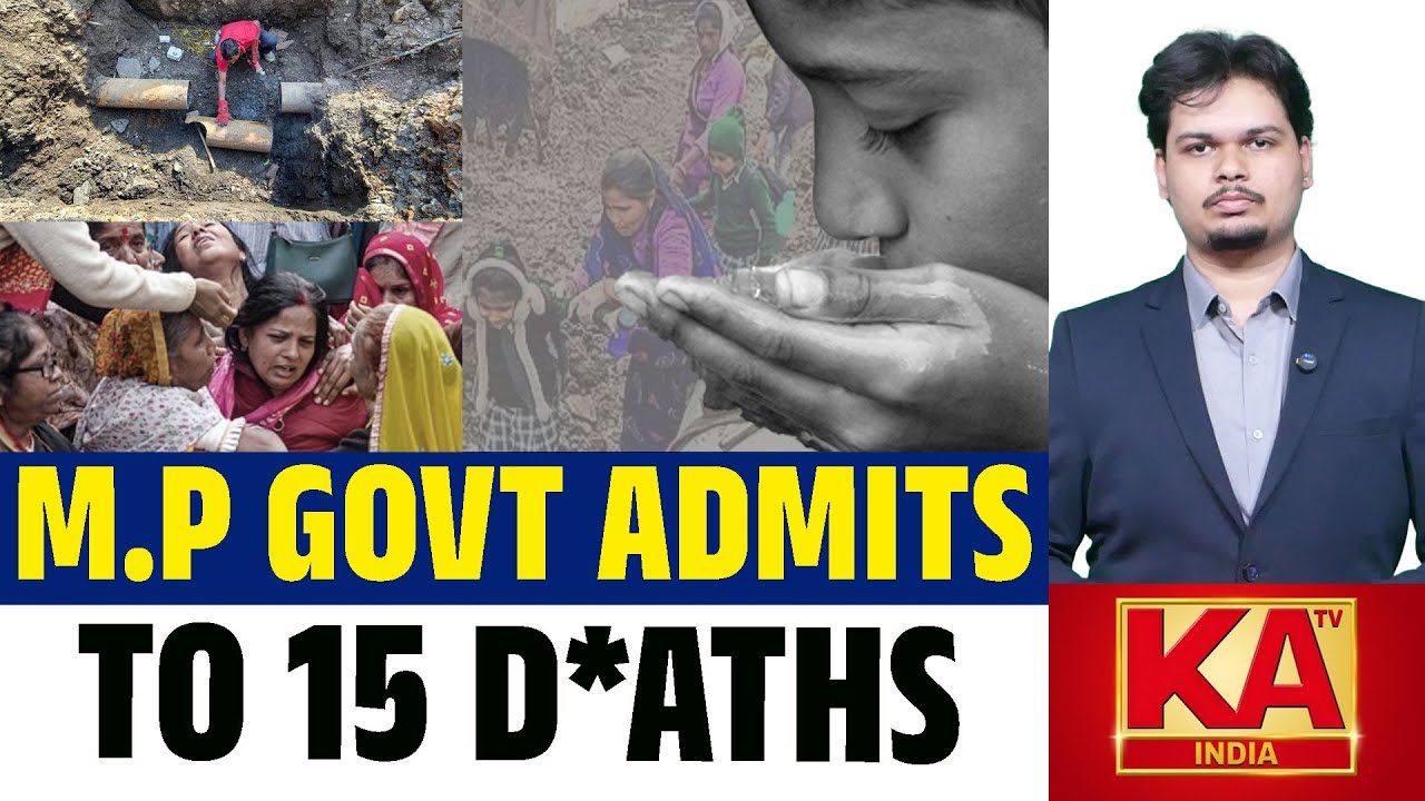 Indore Water Contamination Tragedy: MP Govt Admits 15 D*aths | Clean City Claim Hit | KATV India