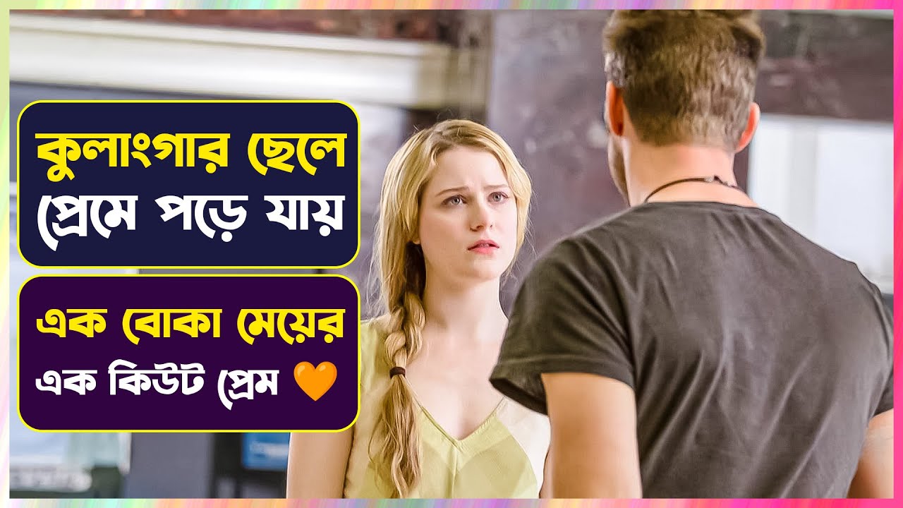 বাবা কোটিপতি কিন্ত ছেলে ফকির | Barefoot Movie Explained in Bangla | Cinemon