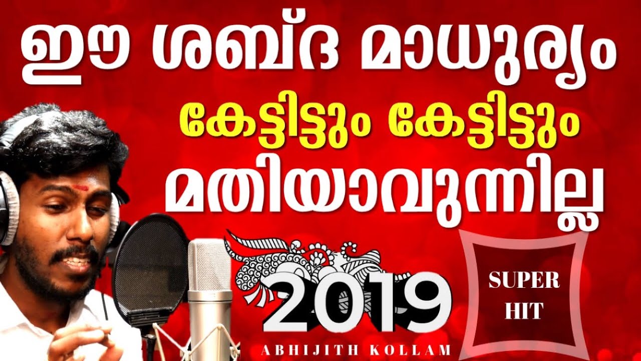 Jeevanadha # Feat. Abhijith Kollam, Arun Venpala, Nisha Noby New 2019 Malayalam Christian song