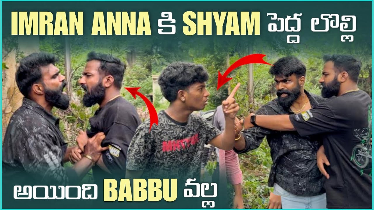 imran Anna కి Shyam పెద్ద లొల్లి అయింది Babbu వల్ల | Pareshan Family