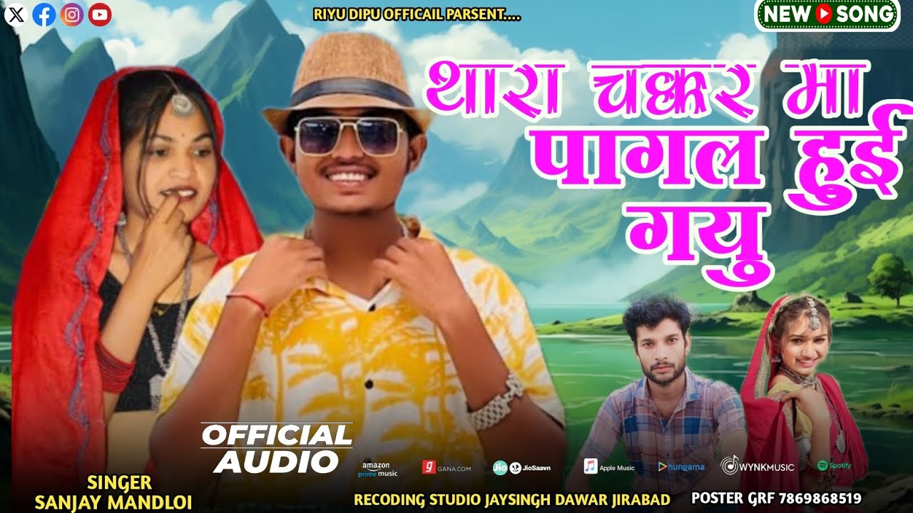New ADIVASI SONG SANJAY MANDLOI सपना मा SATAVE TARU PYAR O
