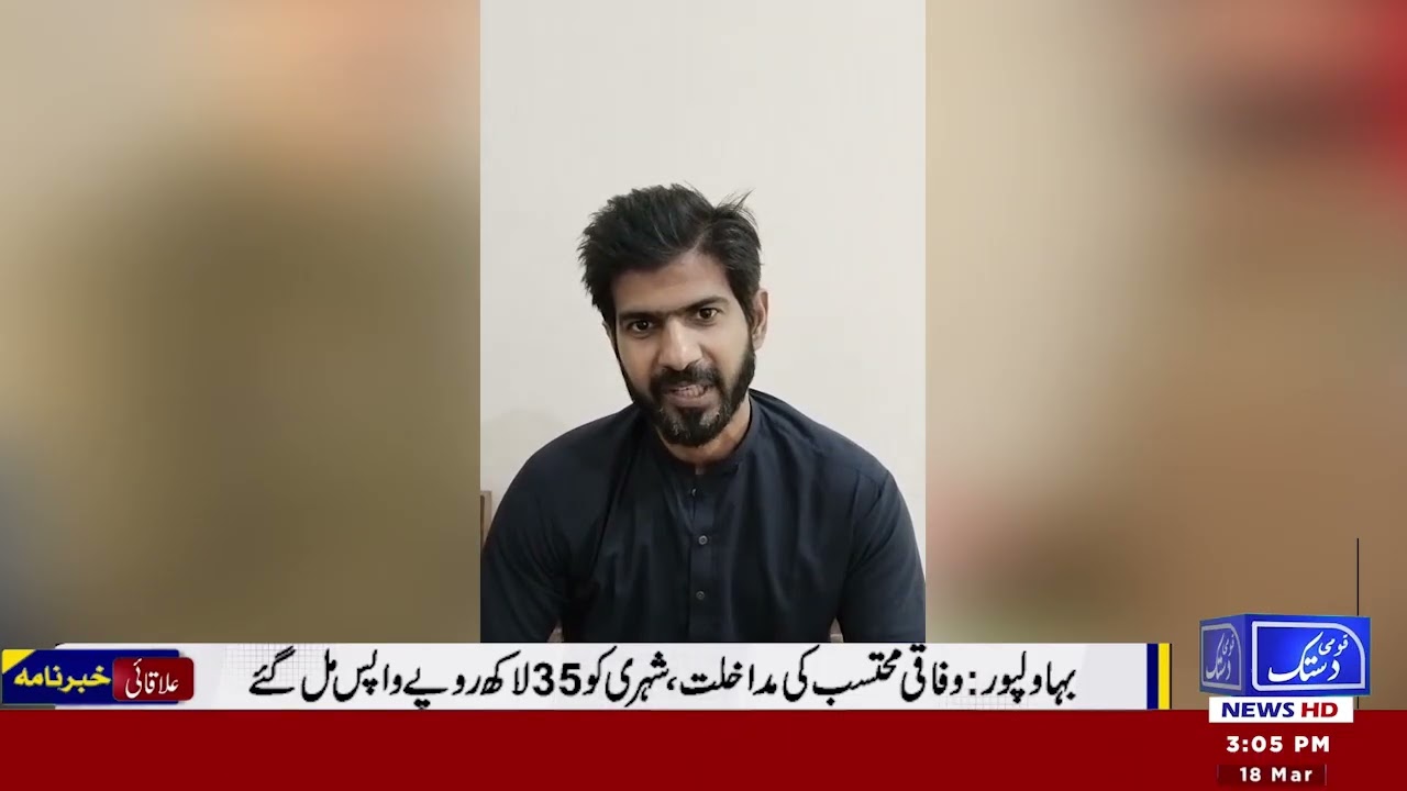 1st Qomi Dastak news live bulletion 18/03/2026