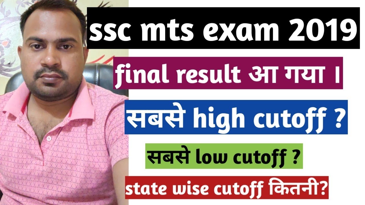 ssc mts 2019 final result announced | ssc mts 2019 state wise cutoff | ssc mts exam 2019 final cutof