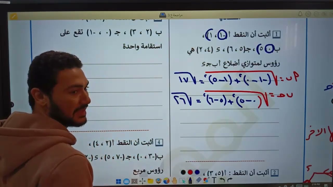 الثالث الاعدادي مراجعة علي اثباتات الهندسة