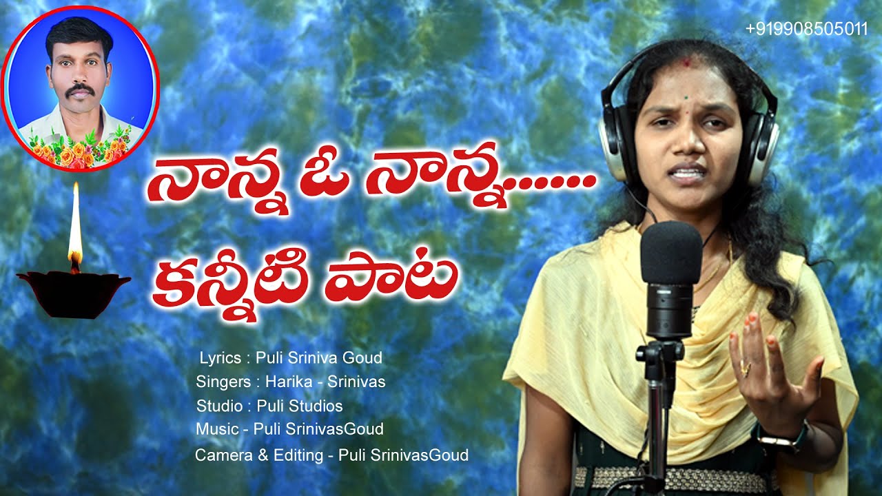 NANNA O NANNA SHYAMANNA DEATH SONG #emotionalsongs #sadsongs #pulisrinivas