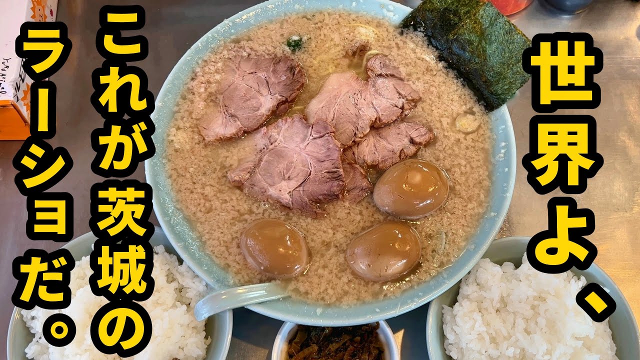 ラーメンショップ帝国、茨城県。　　　　　　　　　　　　　　　　　　　　　　　　　　　　　　　　　　　　　　　　　　　　　　　　　　　　　　　　　　　　　　　　【椿ラーメンショップ新守谷店】茨城県守谷市