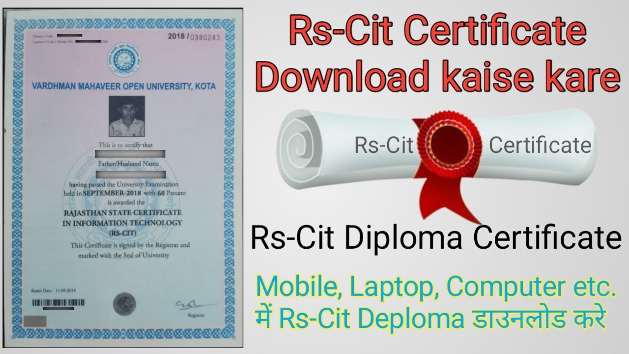 Rscit Certificate Download kaise kare | Rs-Cit Diploma Certificate | RS-CIT Certificate In Mobile