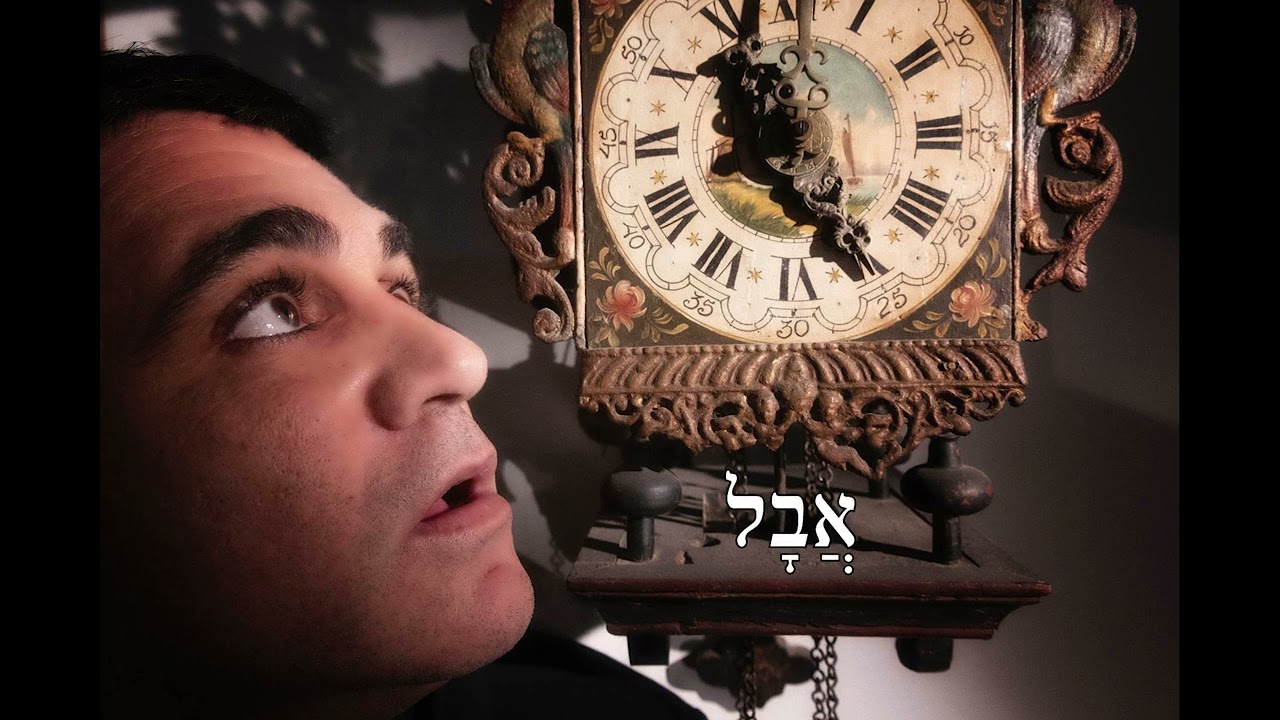 גיא מסיקה - אתה מחביא