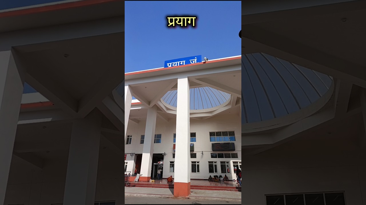 Prayag Junction || Prayag Railway Station #prayagraj #allahabad #prayag #junction