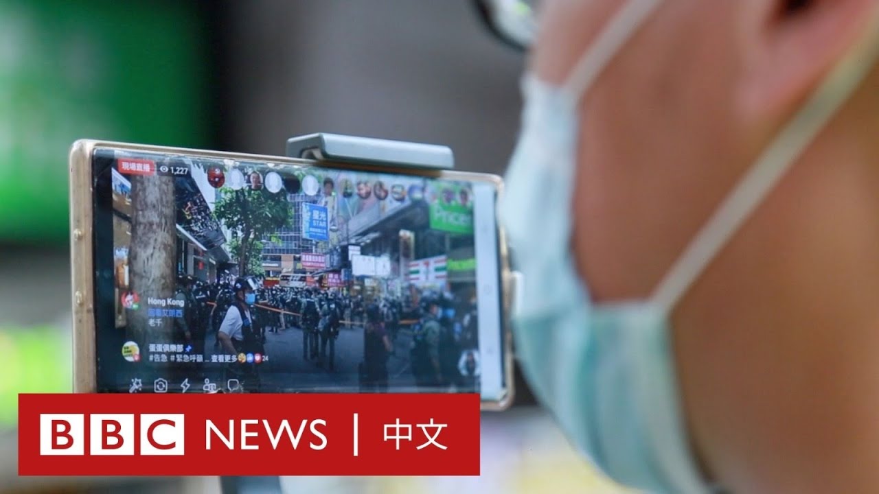 香港示威：網媒的挑戰和爭議「我們是否傳媒，不能警察說了算」－ BBC News 中文