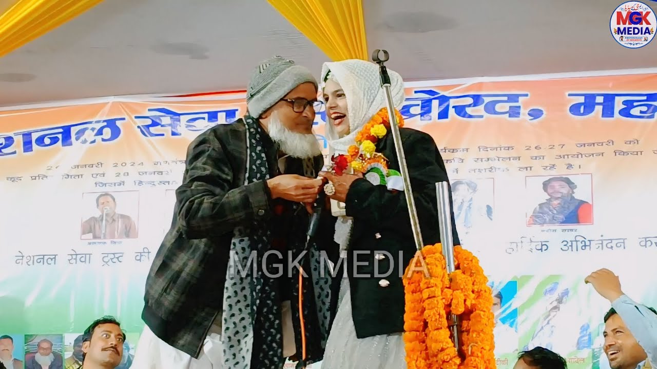 एक से एक खूबसूरत ग़ज़ल | Shahar Anjum | All India Mushaira Jharkhand MGK MEDIA