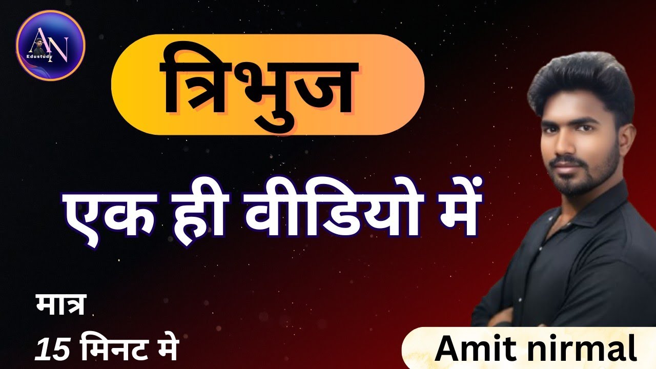 Tribhuj | triangle | त्रिभुज | types of triangle | #maths #triangle 
