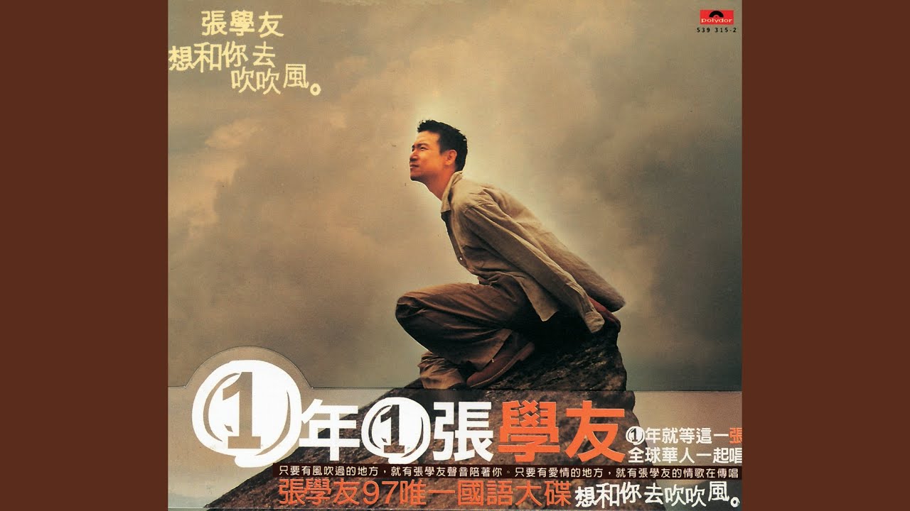 想和你去吹吹風
