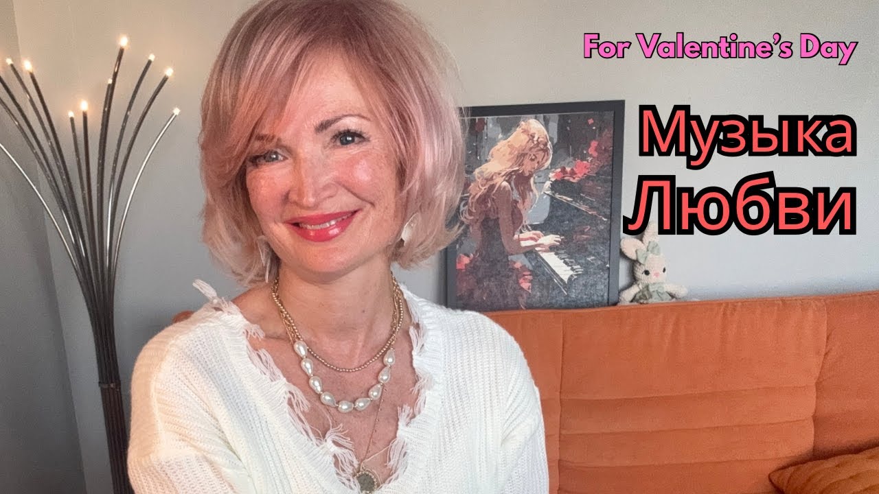 Музыка Любви | Romantic Piano for Valentine’s Day
