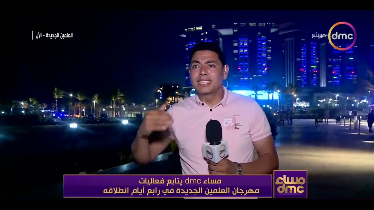 مساء dmc  يتابع فعاليات مهرجان #العالم_علمين 