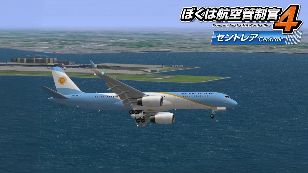 ATC4 | RJGG Centrair | Stage SL06 - Hola Amigos